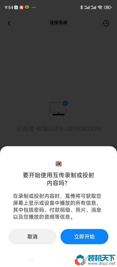 电脑上的文件怎么传到手机上？电脑下载的apk文件怎么安装到手机？