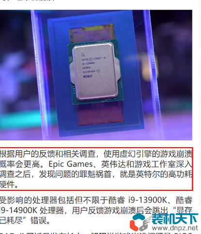 为什么不推荐13、14代k系列处理器?13、14代cpu玩游戏不稳定怎么解决