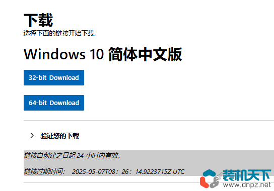 win7升级win10、win11最简单的方法(不丢数据、无需u盘)
