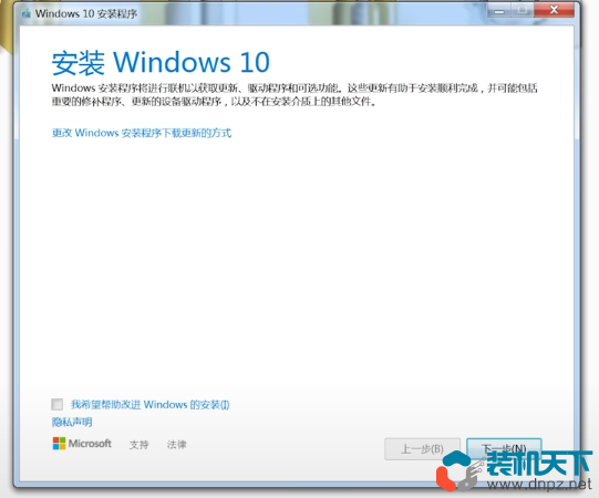 win7升级win10、win11最简单的方法(不丢数据、无需u盘)