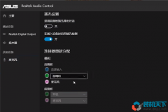 Win11系统控制面板找不到realtek audio control的解决方法