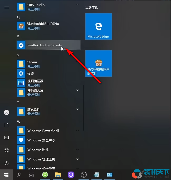 Win11系统控制面板找不到realtek audio control的解决方法