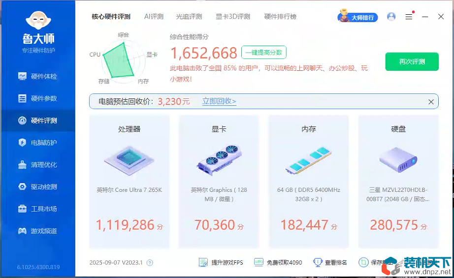 Intel 15代Ultra搭配两根32G内存开不了XMP是怎么回事?