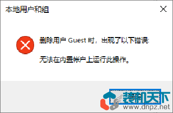 如何删除win7管理员账户,删除内置账户administrator的方