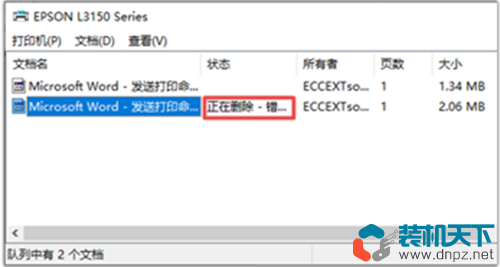 打印任务无法删除的终极解决方法
