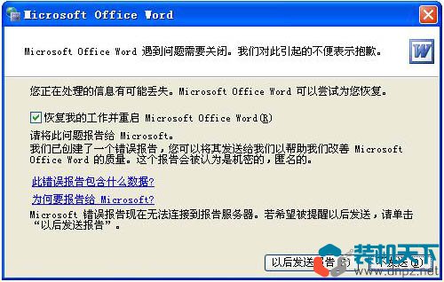 图文解说word安全模式怎么解除，绝对管用！超简单