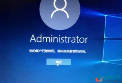 administrator账户不见了,管理员账户不见了？