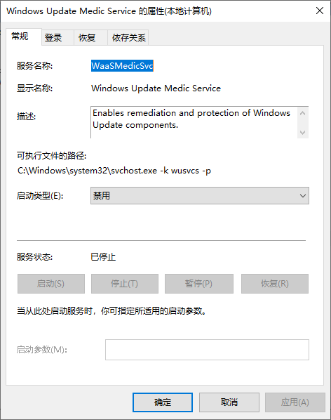 win10禁用自动更新服务后过几天又自动启用的解决方法