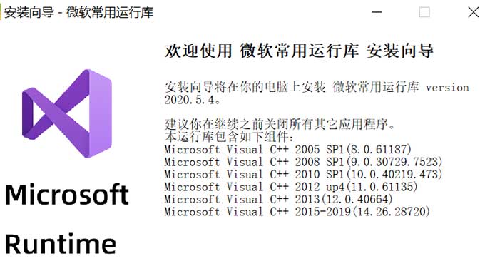 Windows系统常用运行库有哪些？