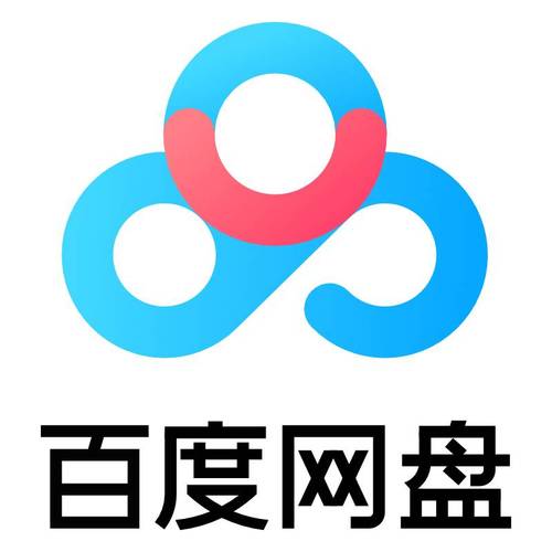 百度网盘提取码怎么使用?