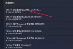 win11卡顿不跟手?微软6月补丁鸡血模式及避坑指南