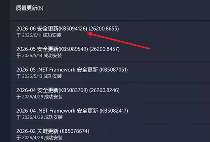 win11卡顿不跟手?微软6月补丁鸡血模式及避坑指南